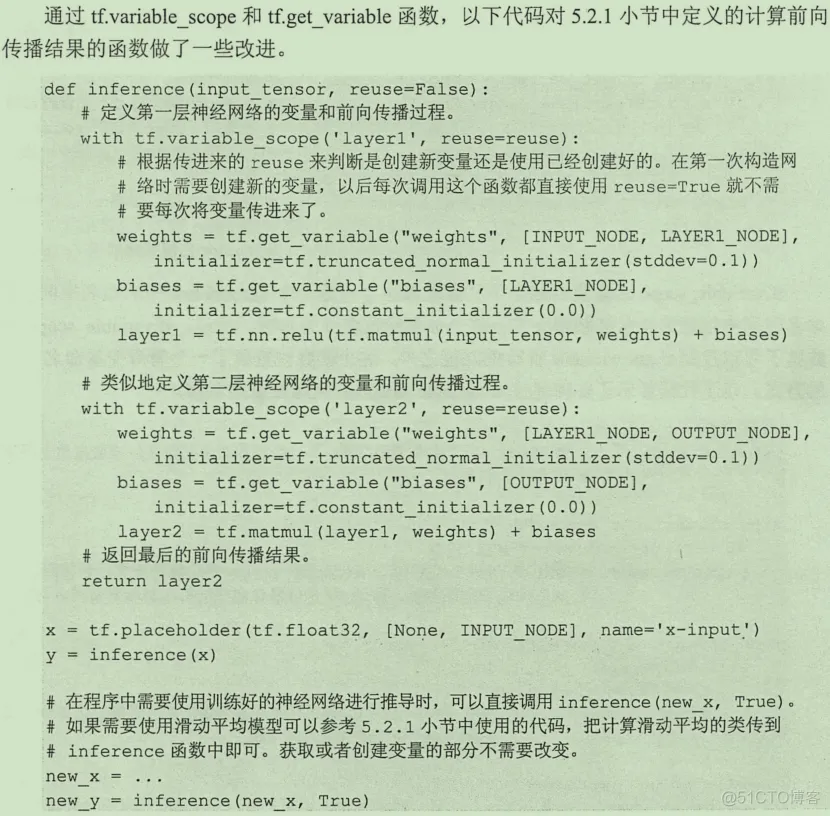 初见TensorFlow ：知其所以然_TensorFlow_122